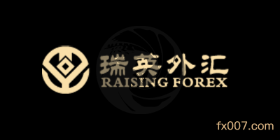 瑞英外汇RaisingFX