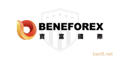 宝富国际BeneForex