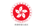 香港