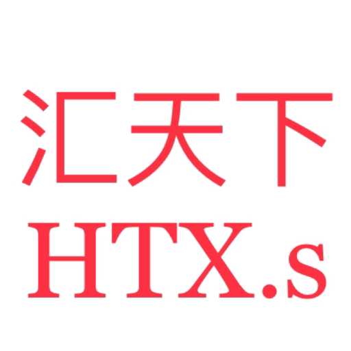汇天下 全球资管