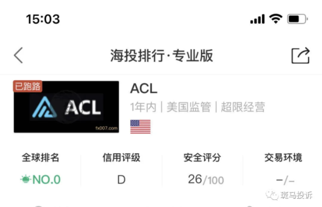 天下赢家上官长虹骗局揭露（ACL数字货币）