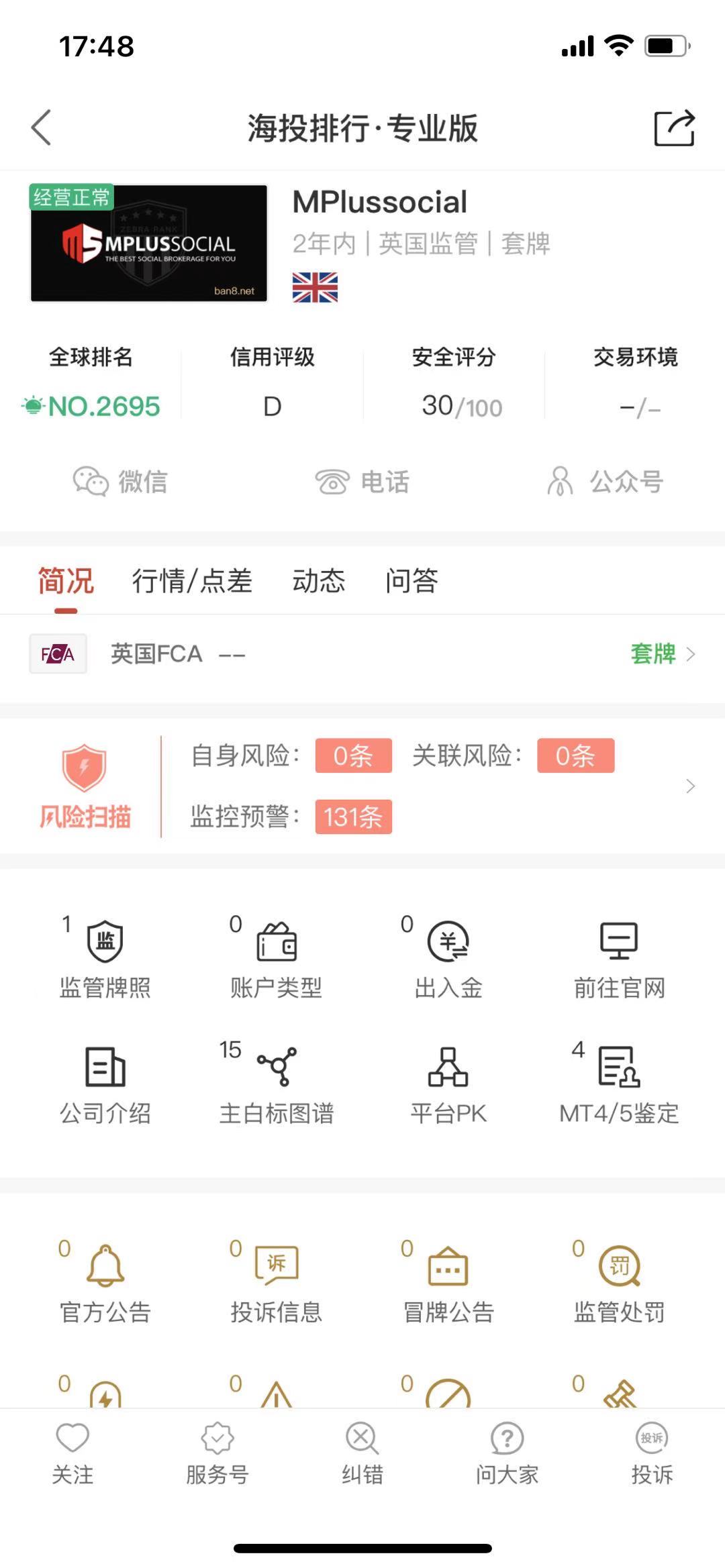 MPlussocial点差滑点如何？交易环境怎么样？