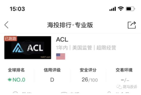 ACL数字货币变德兴汇平台，继续行骗？
