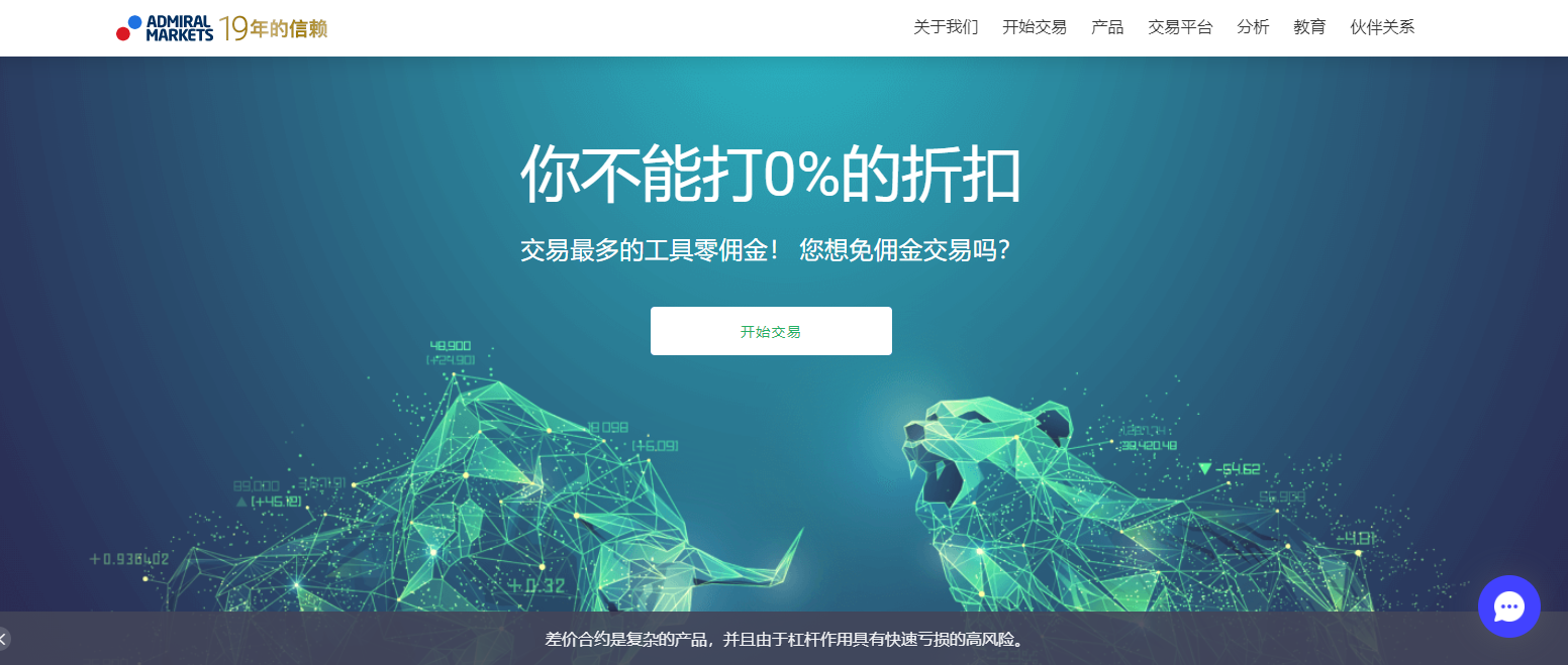 艾迪麦外汇官网