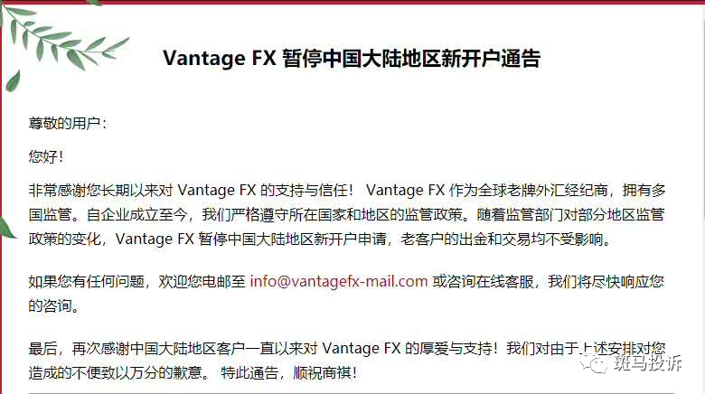 别再执迷不悟！VantageFX万致外汇平台的那些事儿！