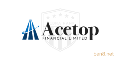 Acetop领峰外汇平台简介
