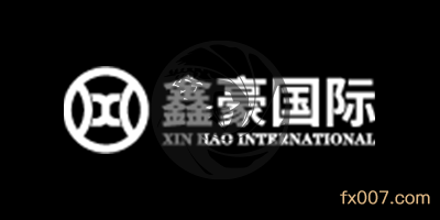 鑫豪国际外汇有什么优势