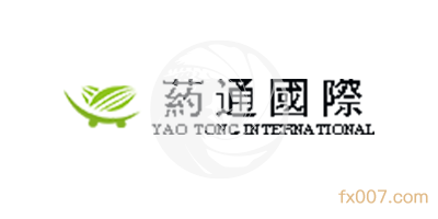 药通国际外汇怎么样,靠谱吗