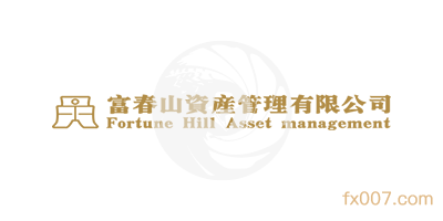 富春山资产Fortune Hill