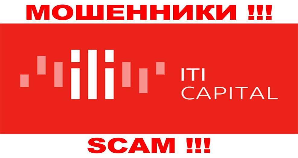 欺诈警报：ITICapital提醒投资者要保护好自己