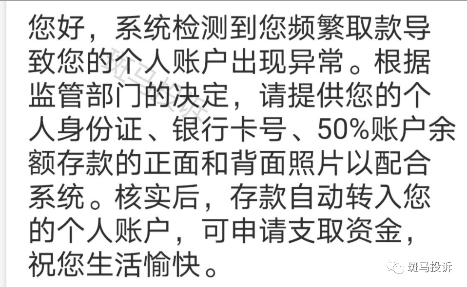 斑马投诉用户曝光AFIndex平台频繁诈骗，不给出金