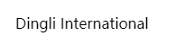 DingliInternational外汇怎么样