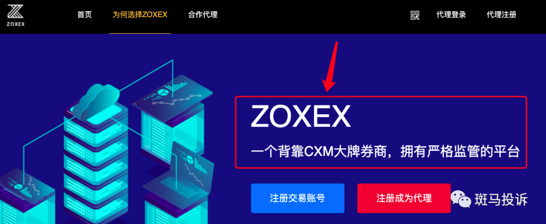 背靠CXM大牌券商的子公司，点差大，申请赔偿反遭封号！