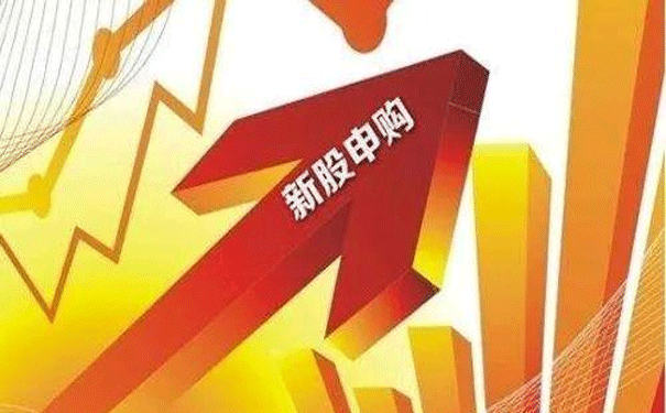 打新股需注意的规则与技巧