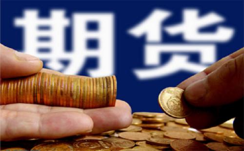 金十严选:期货法草案将提请全国人大常委会会议初审,主要内容包括六个方面