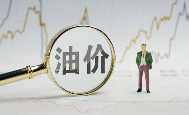 国际油价连续几日走低,引人们担忧