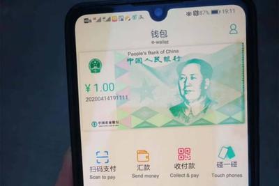 京东集团已用数字人民币支付货款、发放薪酬