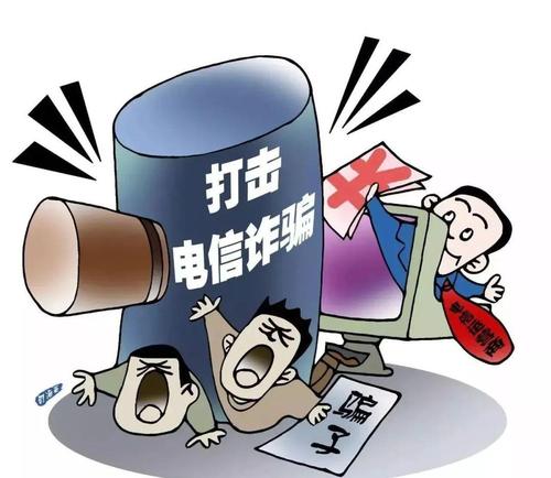 电信诈骗呈多发高发态势网络黑灰产业治理刻不容缓