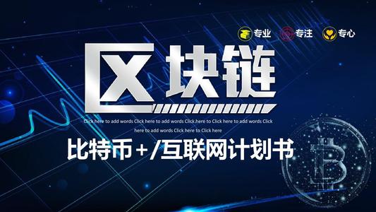 IFSMARKETS资讯:“区块链可以帮助各国打击腐败”
