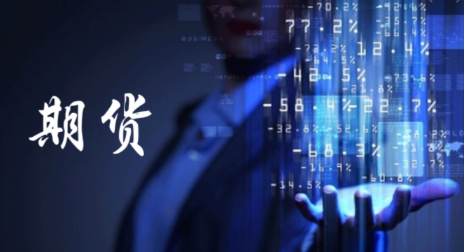 期货法草案要来了