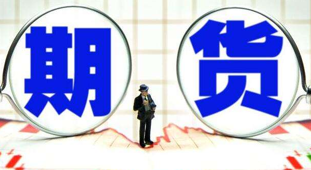 期货开户如何选择公司,哪些才是正规