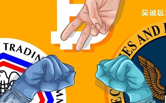 ForexClub福瑞斯资讯：美国最新法案统一SEC与CFTC对加密货币监管更具打击力