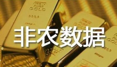 美国非农就业或大增百万但时薪恐负增长