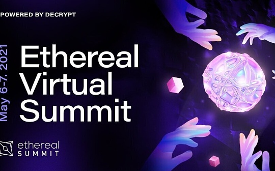 IFSMARKETS资讯:Decrypt举办2021以太坊虚拟峰会