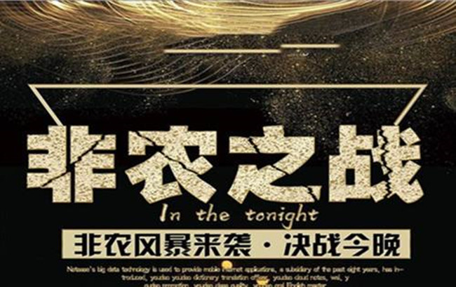 大通金融:非农产业黄金走势及运营布局的前瞻性分析