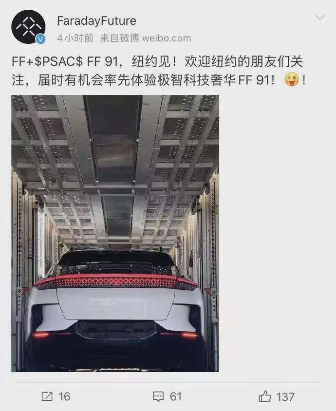 ATFX:FF91将在纽约正式面世,时间待定