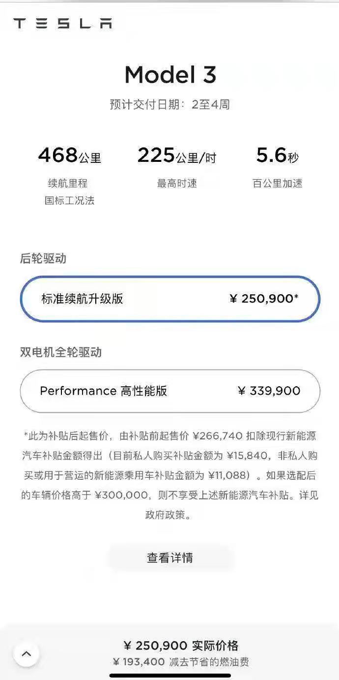 Exness：特斯拉今年六次提价