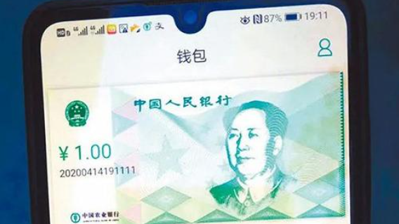 “数字人民币”是什么?