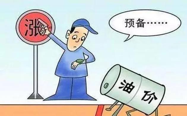 今日油价：连涨六天涨幅超100元/吨，今年“第7次油价上涨”来了
