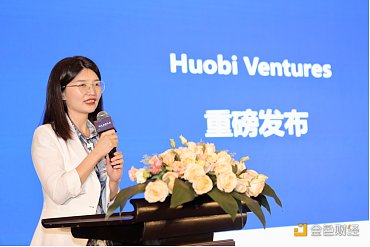 CPTMarkets资讯:HuobiVentures全球品牌发布一亿美金聚焦区块链行业前沿布局
