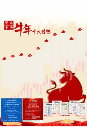 嘉盛:分享顶级交易高手的资金管理策略