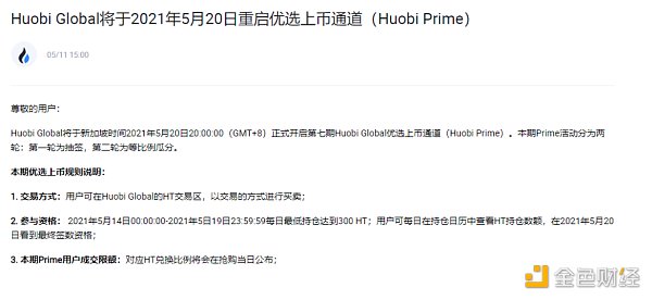 CPTMarkets资讯：两年后的Heco与Prime加持下HT价值几何？