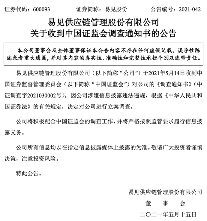 兴业投资:800亿解禁,多只热门概念股在列