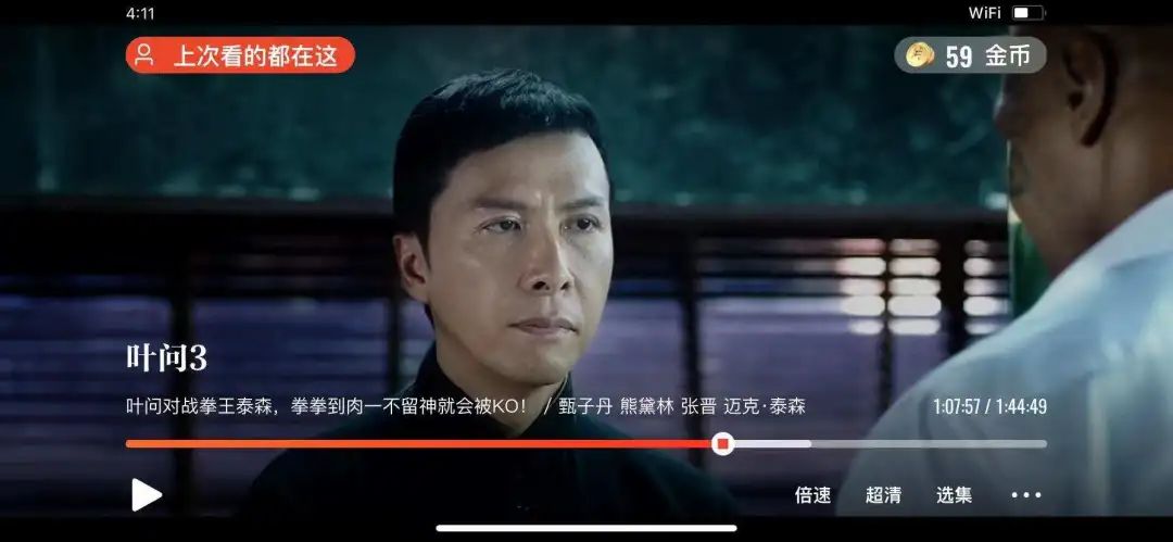 福汇：在打击了“x分钟看电影”之后，腾讯视频想用边看电影边赚钱的“更多电影”来填充市场的产品观察