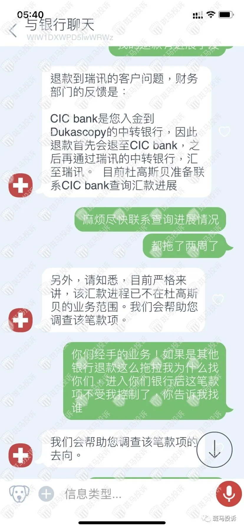 杜高斯贝DUKASCOPY退款发起半个月了,一直未到账!