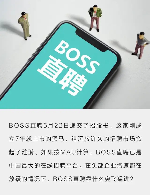TRI拓利：BOSS直聘靠什么赚钱？