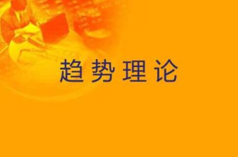 博威：外汇期货趋势交易何谓长短趋势？