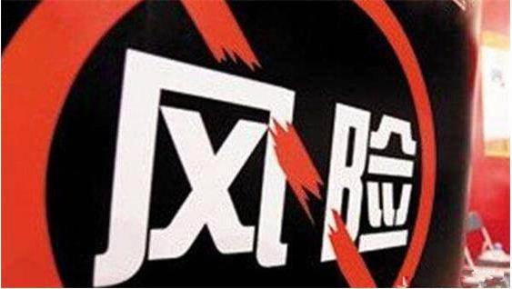 高汇：对于期货外汇交易中关于风险的错误认识