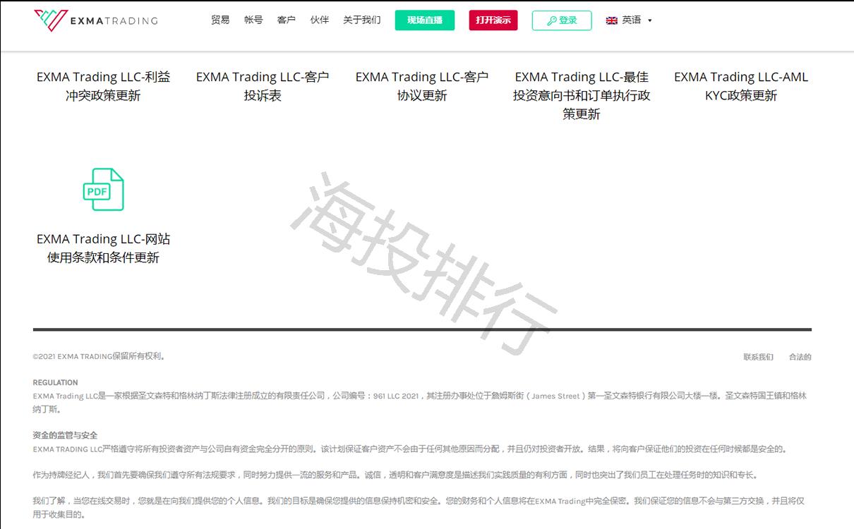 ExmaTrading外汇平台怎么样?