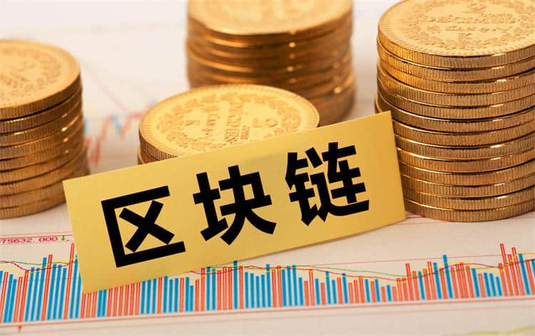 区块链网络内部的价值流向