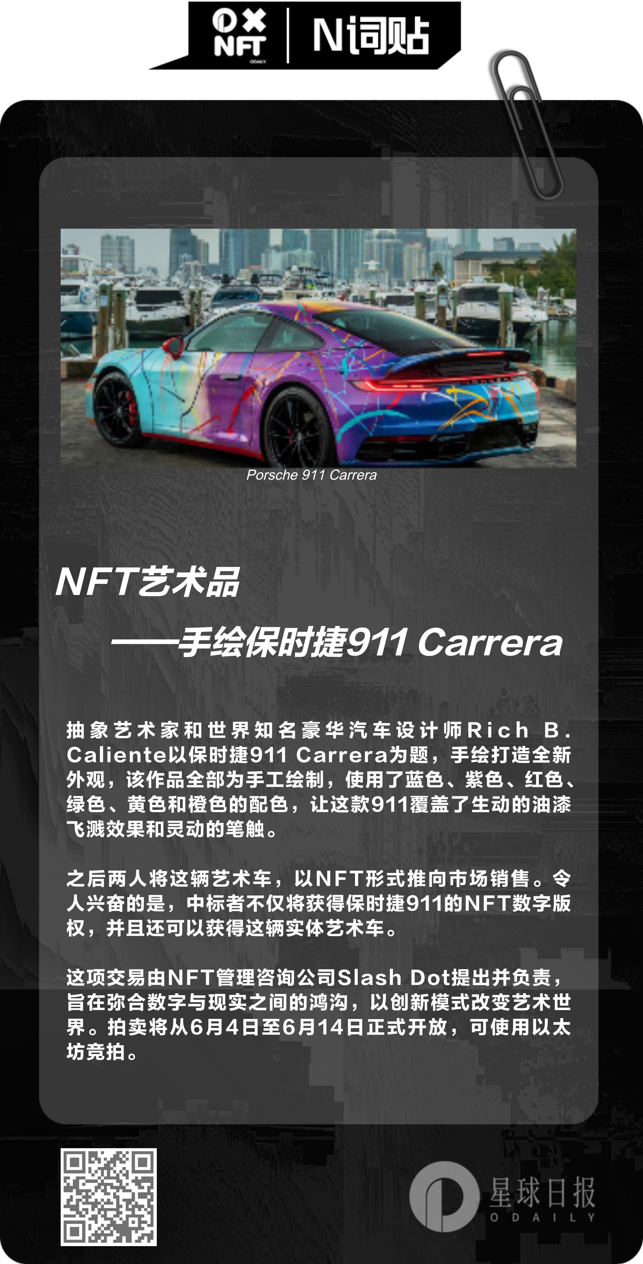 ForexClub福瑞斯资讯:NFT艺术品