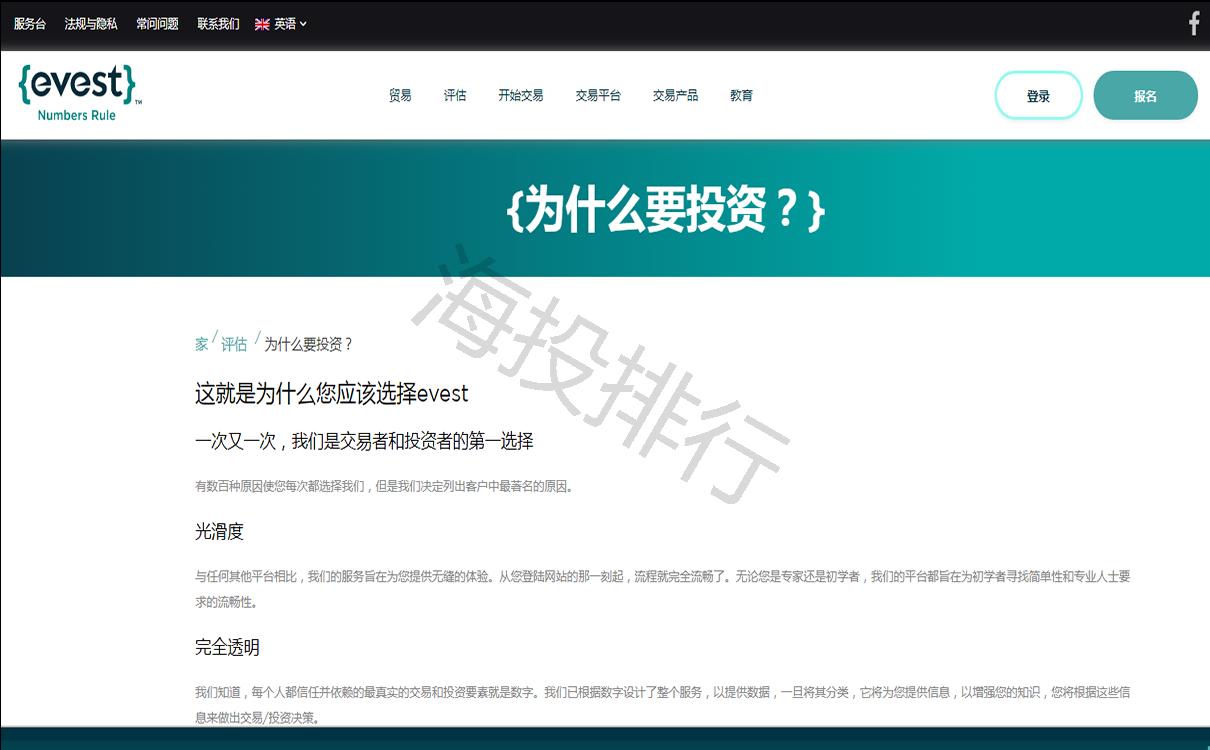 AtriaFinancial外汇平台怎么样？