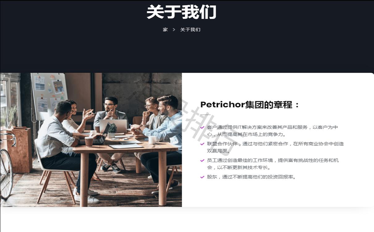 PetrichorGroup外汇平台怎么样？