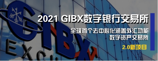 GIBXChange即将启动MT5系统，提供外汇交易