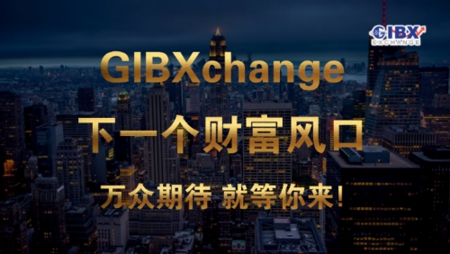 9月20日GIBXCHANGE正式上线,迈向全球化的又一大步