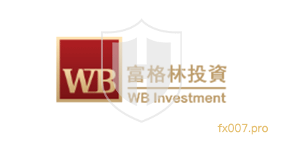 富格林投资WB Investment